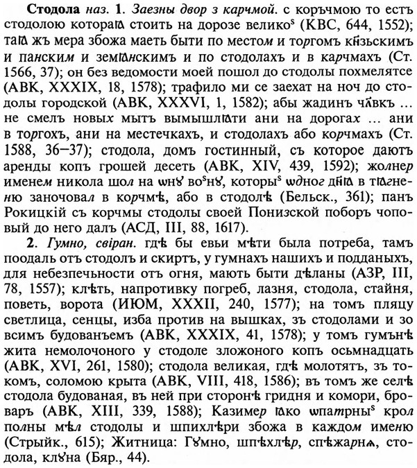 img/32/32-399_2114_Стодола.jpg