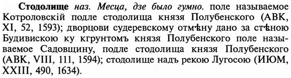 img/32/32-399_2115_Стодолище.jpg
