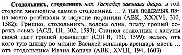 img/32/32-400_2119_Стодольникъ.jpg