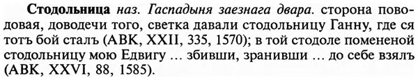 img/32/32-400_2120_Стодольница.jpg