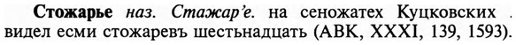 img/32/32-400_2123_Стожарье.jpg