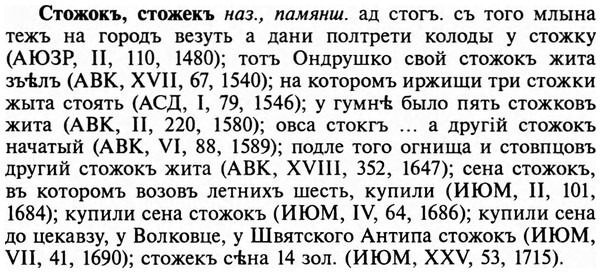 img/32/32-400_2126_Стожокъ.jpg
