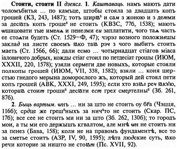 img/32/32-401_2129_Стоити.jpg