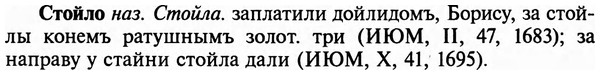 img/32/32-401_2130_Стойло.jpg