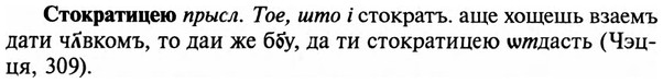 img/32/32-402_2132_Стократицею.jpg