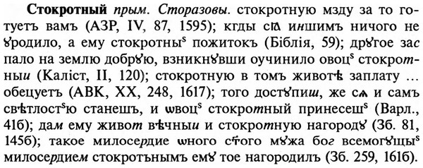 img/32/32-402_2135_Стокротный.jpg