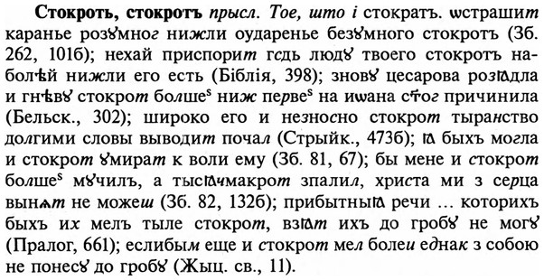 img/32/32-402_2136_Стокроть.jpg