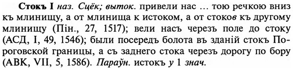img/32/32-402_2137_Стокъ.jpg
