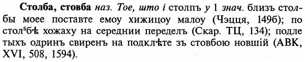 img/32/32-403_2141_Столба.jpg
