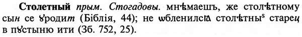 img/32/32-403_2143_Столетный.jpg