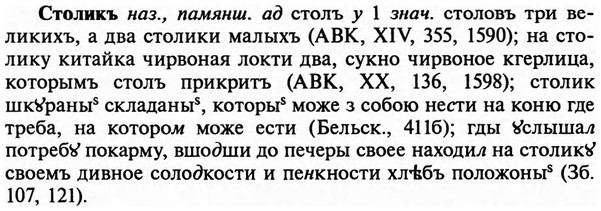 img/32/32-405_2149_Столикъ.jpg