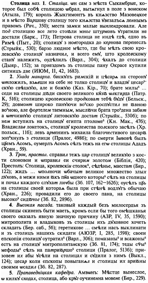img/32/32-405_2150_Столица.jpg