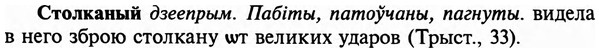 img/32/32-407_2152_Столканый.jpg