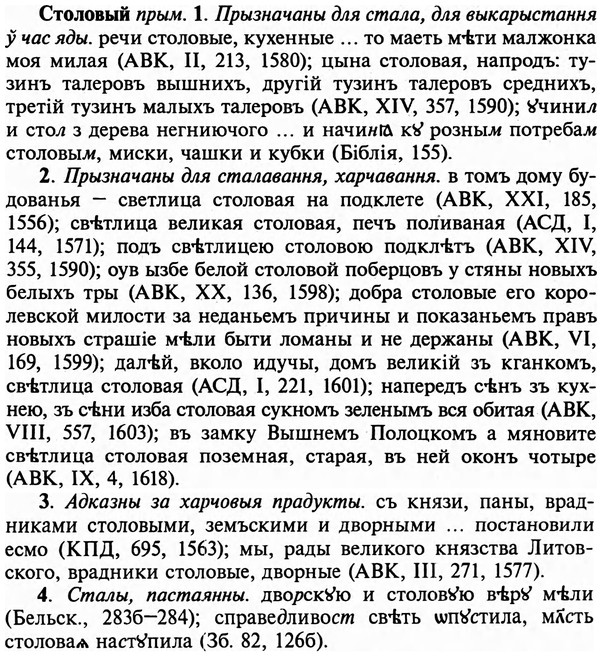 img/32/32-407_2160_Столовый.jpg