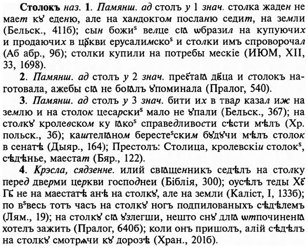 img/32/32-408_2161_Столокъ.jpg
