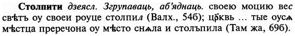 img/32/32-408_2163_Столпити.jpg