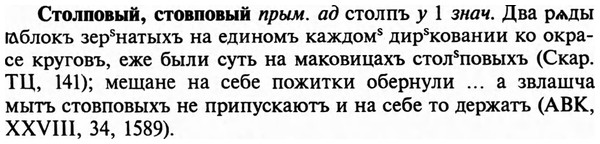 img/32/32-409_2165_Столповый.jpg