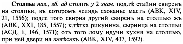 img/32/32-411_2168_Столпье.jpg