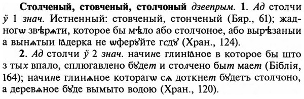 img/32/32-411_2171_Столченый.jpg