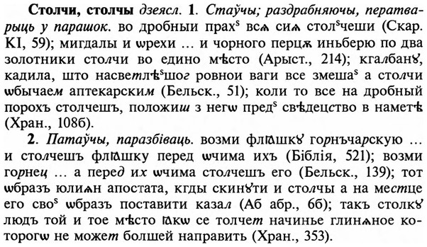 img/32/32-412_2173_Столчи.jpg