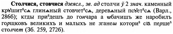 img/32/32-412_2174_Столчися.jpg