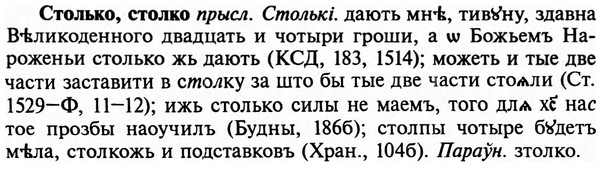 img/32/32-413_2179_Столько.jpg