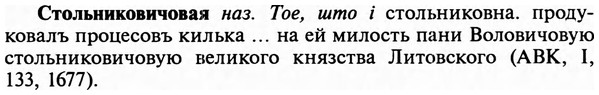 img/32/32-414_2181_Стольниковичовая.jpg