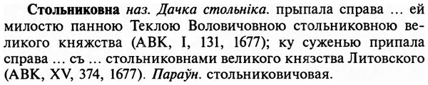 img/32/32-414_2182_Стольниковна.jpg