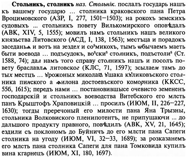 img/32/32-414_2183_Стольникъ.jpg