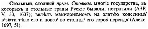 img/32/32-415_2185_Стольный.jpg