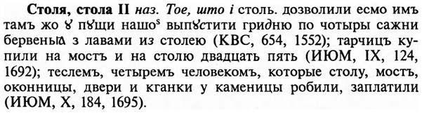 img/32/32-415_2187_Столя.jpg