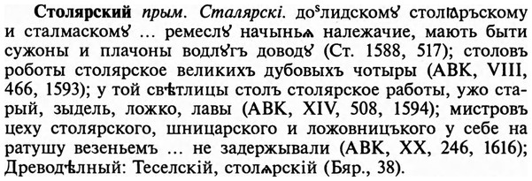 img/32/32-415_2188_Столярский.jpg