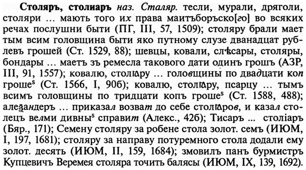 img/32/32-415_2189_Столяръ.jpg