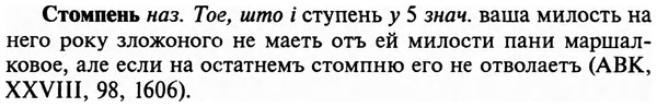 img/32/32-416_2193_Стомпень.jpg