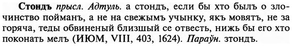 img/32/32-416_2194_Стондъ.jpg