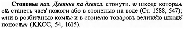 img/32/32-416_2195_Стоненье.jpg