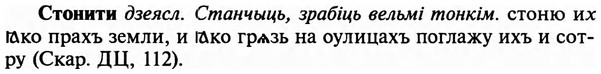 img/32/32-416_2197_Стонити.jpg