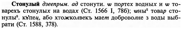 img/32/32-416_2201_Стонулый.jpg