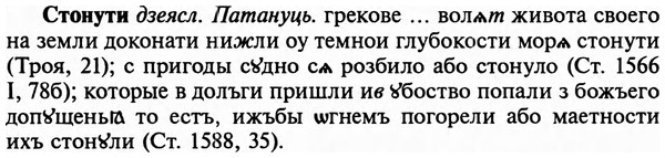 img/32/32-416_2202_Стонути.jpg