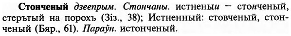 img/32/32-416_2204_Стонченый.jpg