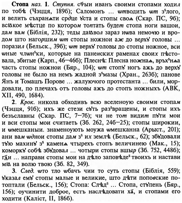 img/32/32-417_2206_Стопа.jpg