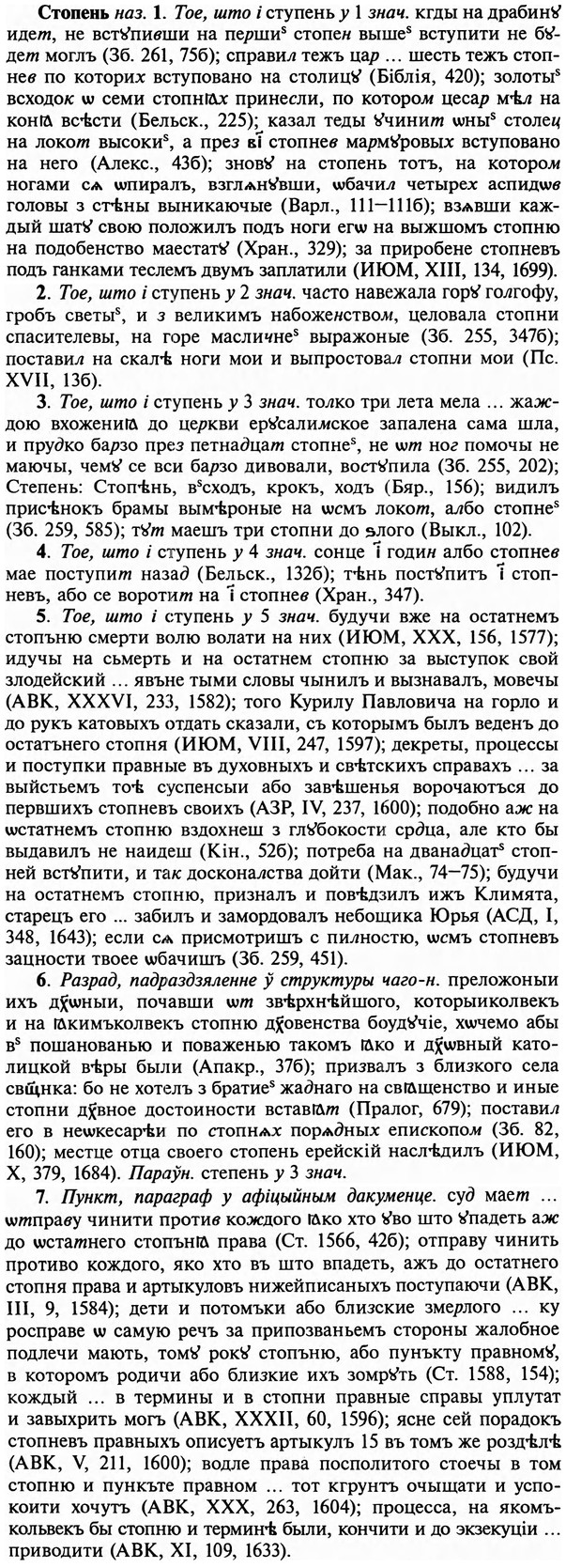 img/32/32-417_2207_Стопень.jpg