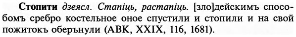 img/32/32-419_2208_Стопити.jpg