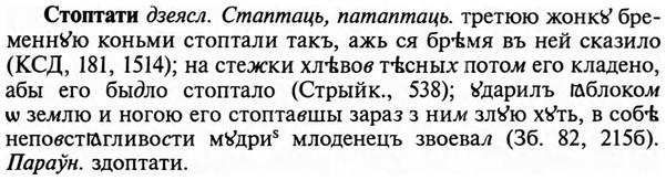 img/32/32-420_2215_Стоптати.jpg