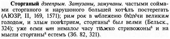img/32/32-420_2219_Сторганый.jpg
