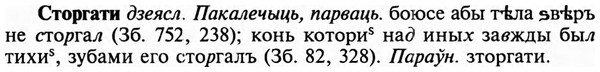 img/32/32-420_2220_Сторгати.jpg