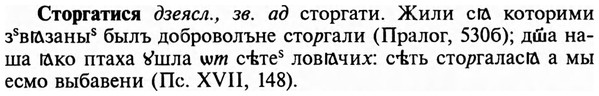 img/32/32-420_2221_Сторгатися.jpg
