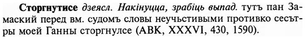 img/32/32-420_2223_Сторгнутисе.jpg
