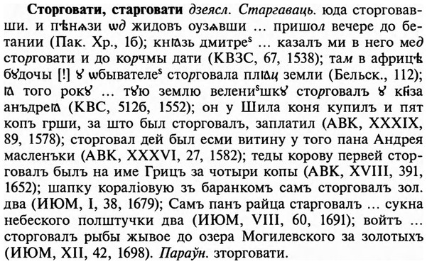 img/32/32-421_2225_Сторговати.jpg