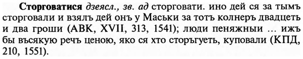 img/32/32-421_2226_Сторговатися.jpg